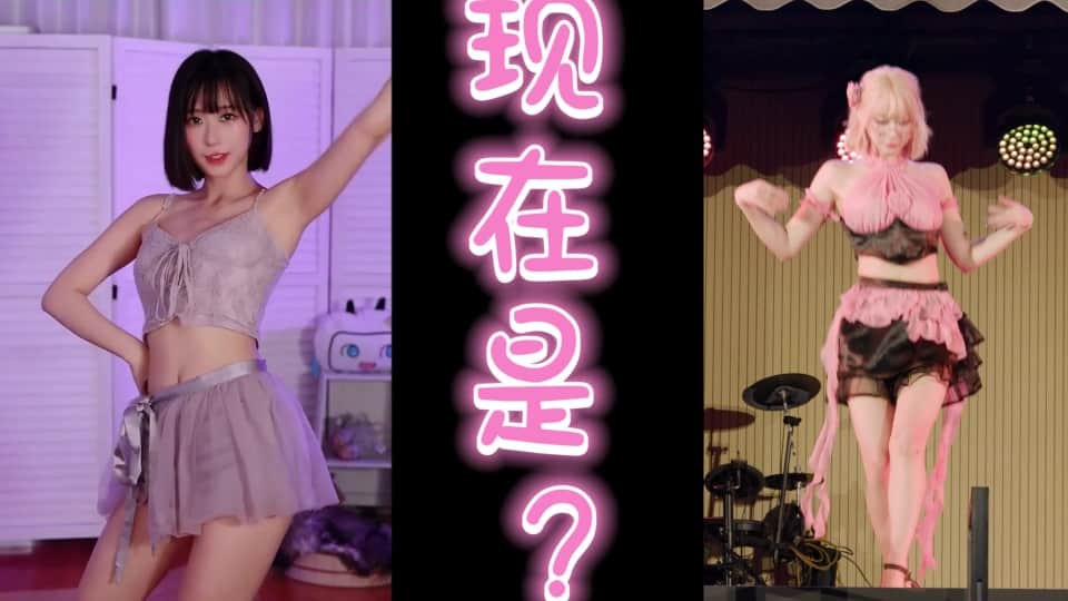 大神混剪18+tiktok.亚洲风 过去是偶像现在是？