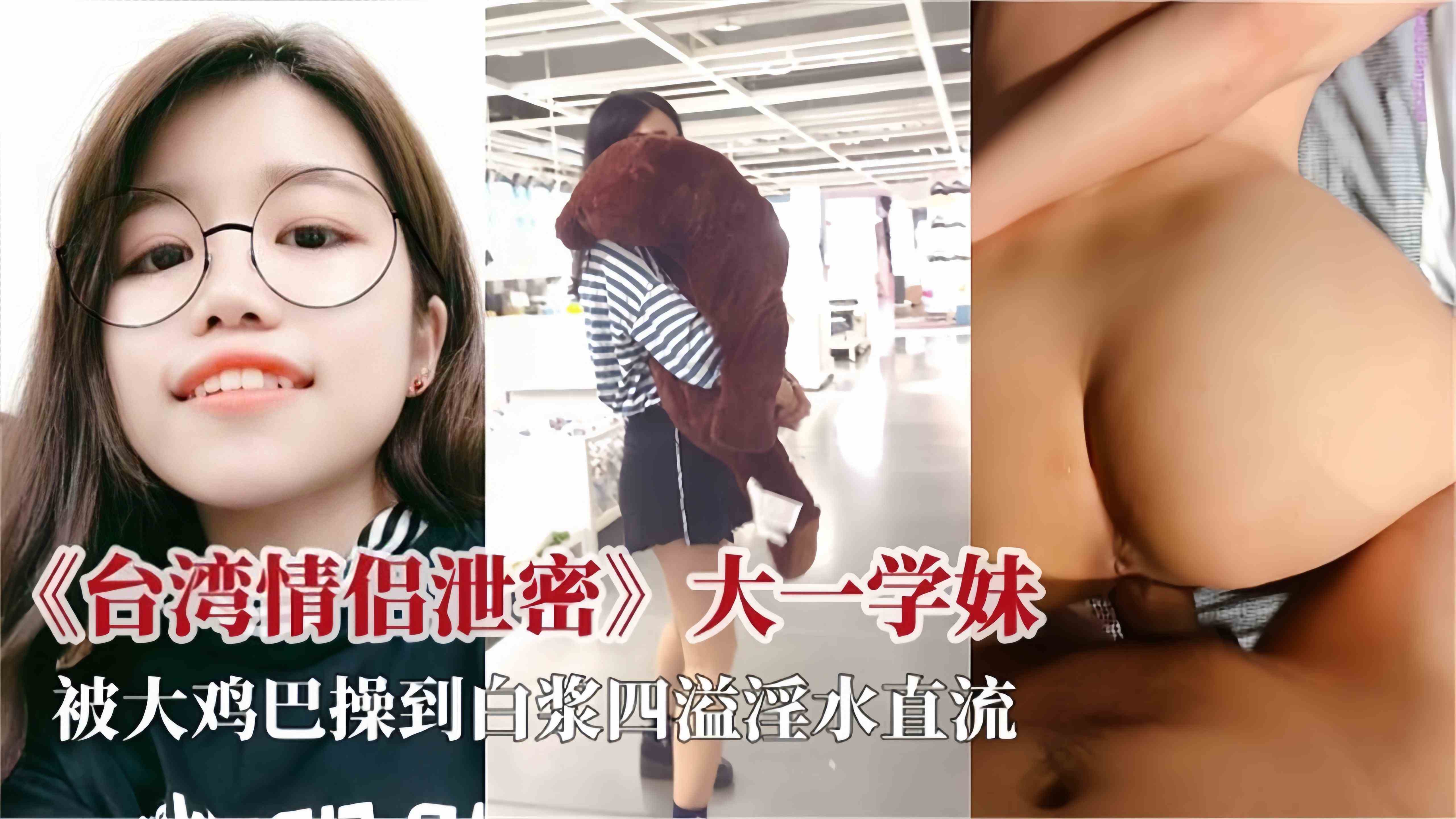 情侣激情泄密-极品学生妹被大屌打桩操哭