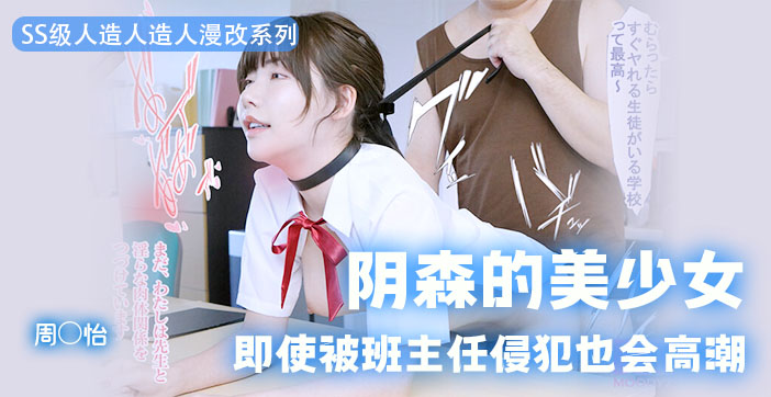 水果派解说：周姐极限高潮挑战，狂插猛干喷水不停！