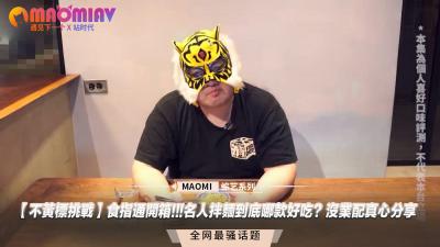 素人实测开箱！名人美鲍舌尖诱惑大比拼 汁水四溢激推哪款最对味？真实评测不业配